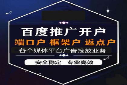 开户百度信息流，案例教你轻松入门